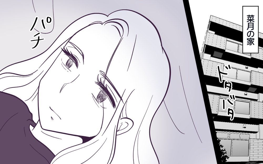 ママ友が男の子差別を謝罪…これまでのことを許せる？＜男嫌いのママ友 11話＞【私のママ友付き合い事情 まんが】