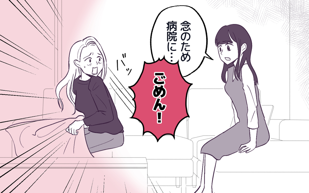 ママ友が男の子差別を謝罪…これまでのことを許せる？＜男嫌いのママ友 11話＞【私のママ友付き合い事情 まんが】