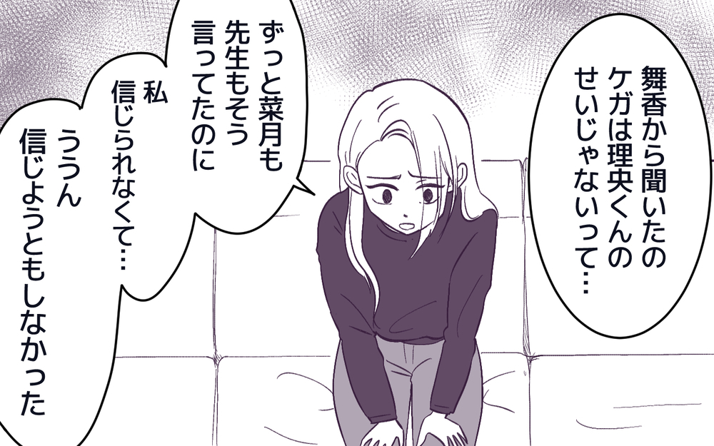 ママ友が男の子差別を謝罪…これまでのことを許せる？＜男嫌いのママ友 11話＞【私のママ友付き合い事情 まんが】