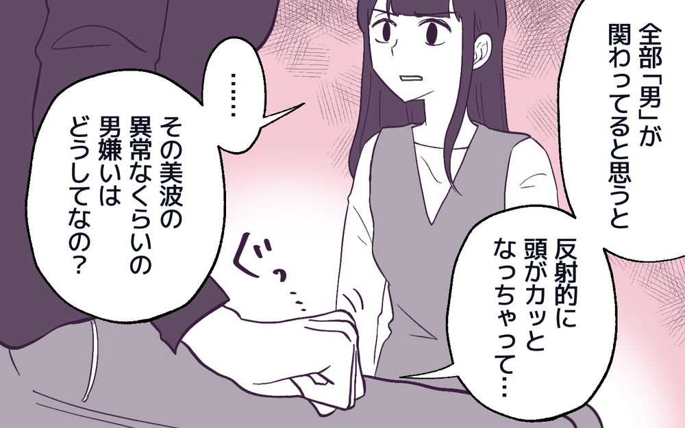 ママ友が男の子差別を謝罪…これまでのことを許せる？＜男嫌いのママ友 11話＞【私のママ友付き合い事情 まんが】