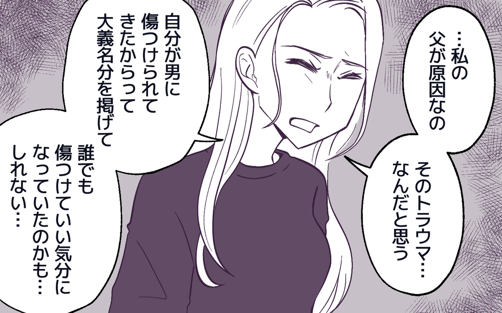 ママ友が男の子差別を謝罪…これまでのことを許せる？＜男嫌いのママ友 11話＞【私のママ友付き合い事情 まんが】