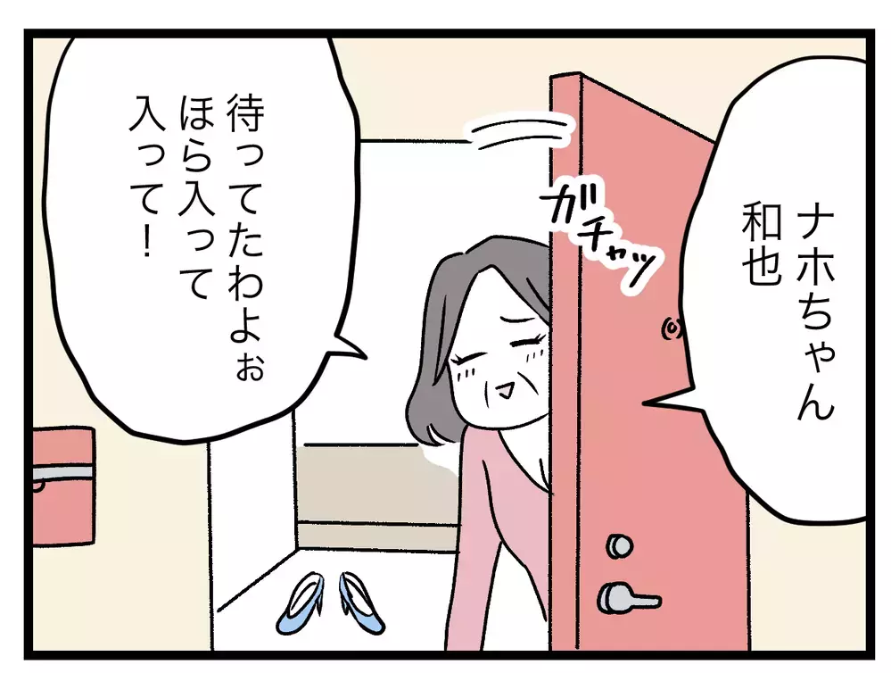 夫の誕生会で義母の嫌がらせ？　妻の分のお寿司がない!!【青い屋根の大きなお家 Vol.31】