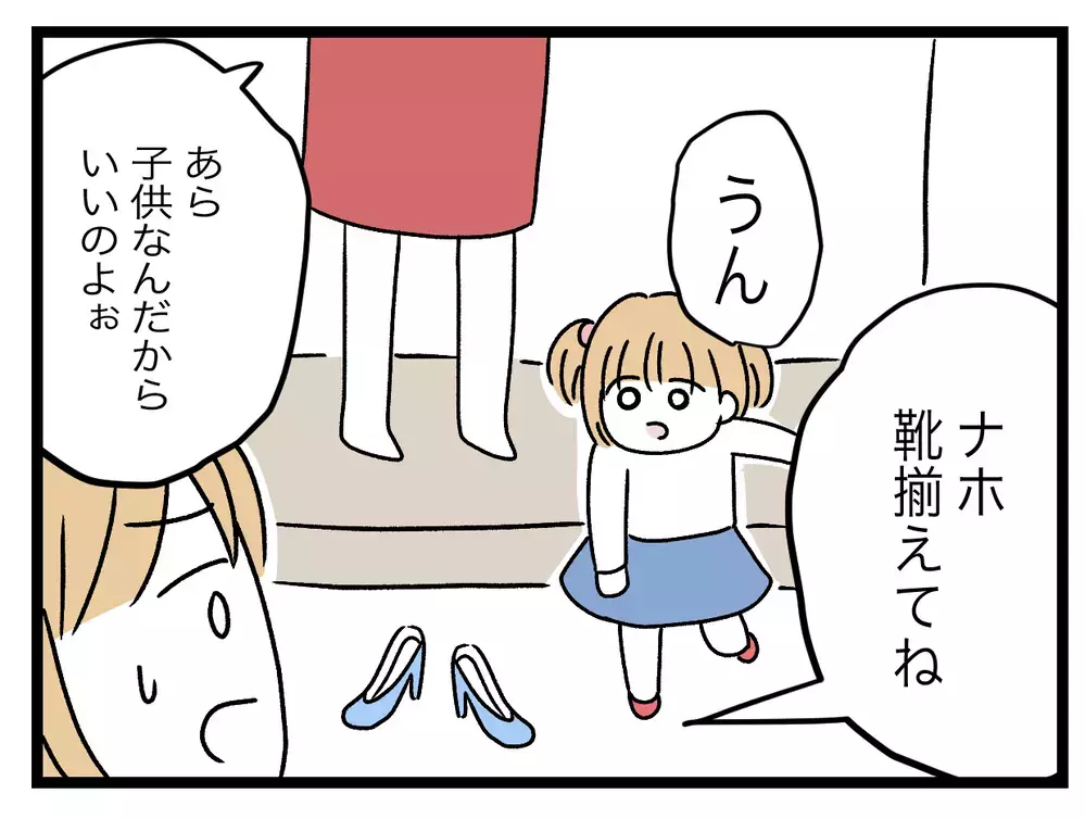 夫の誕生会で義母の嫌がらせ？　妻の分のお寿司がない!!【青い屋根の大きなお家 Vol.31】