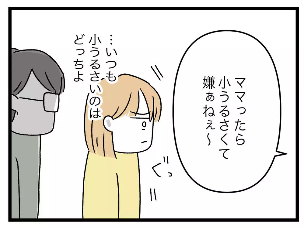 夫の誕生会で義母の嫌がらせ？　妻の分のお寿司がない!!【青い屋根の大きなお家 Vol.31】