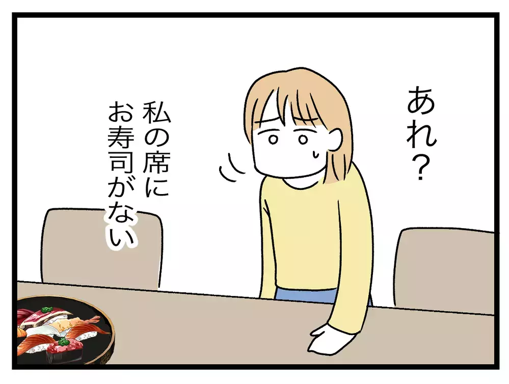 夫の誕生会で義母の嫌がらせ？　妻の分のお寿司がない!!【青い屋根の大きなお家 Vol.31】