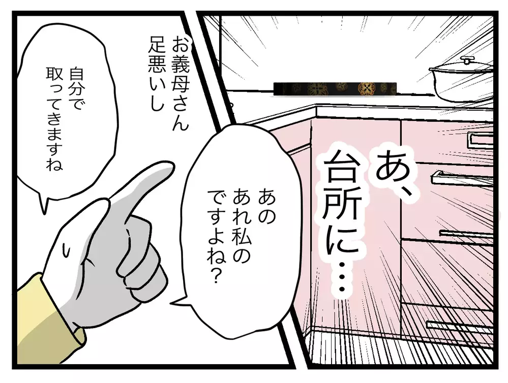 夫の誕生会で義母の嫌がらせ？　妻の分のお寿司がない!!【青い屋根の大きなお家 Vol.31】