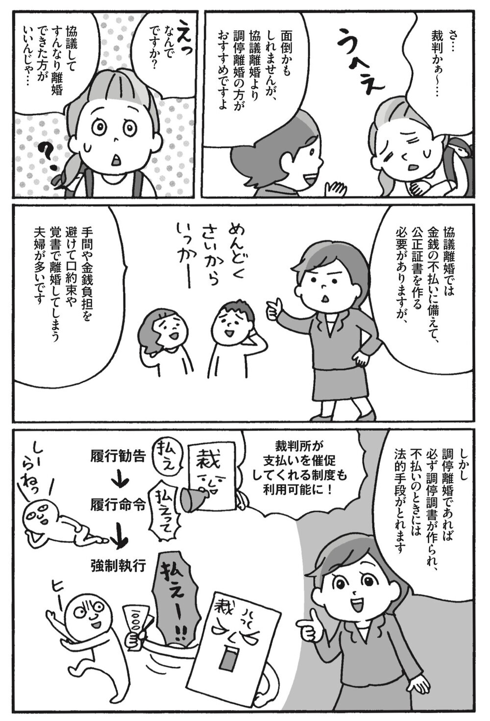 「離婚」の2文字が頭をよぎったら ～離婚準備編～【子連れ離婚に必要なこと 第1回】