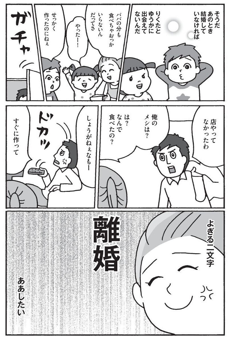 「離婚」の2文字が頭をよぎったら ～離婚準備編～【子連れ離婚に必要なこと 第1回】