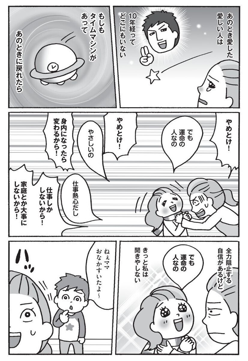 「離婚」の2文字が頭をよぎったら ～離婚準備編～【子連れ離婚に必要なこと 第1回】