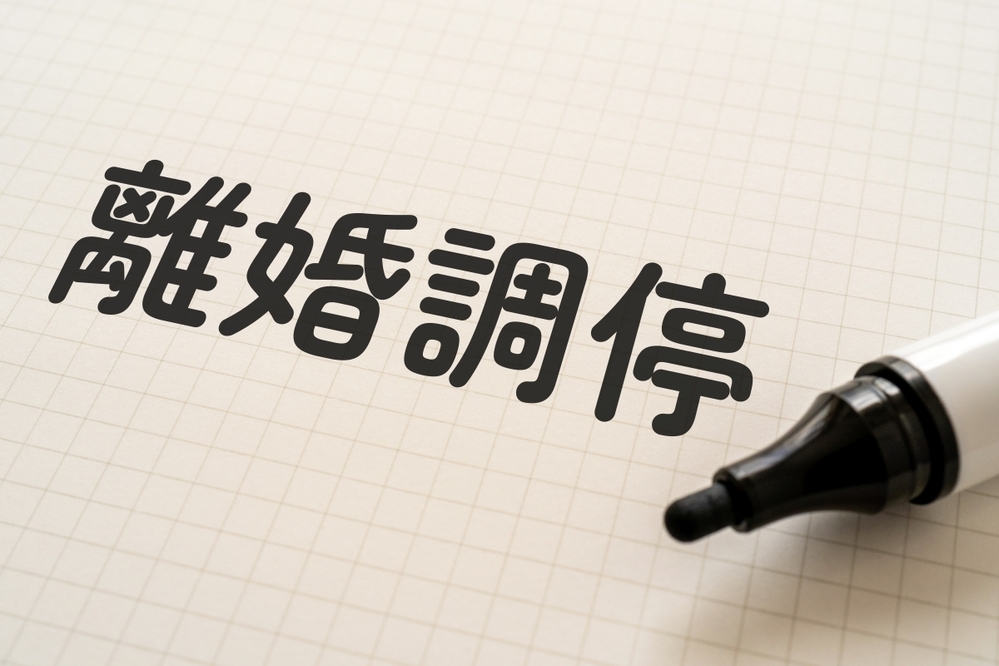 「離婚」の2文字が頭をよぎったら ～離婚準備編～【子連れ離婚に必要なこと 第1回】