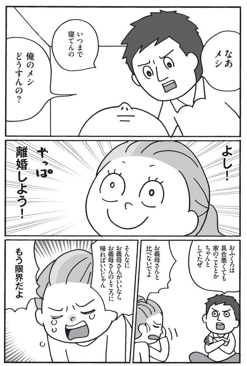 「離婚」の2文字が頭をよぎったら ～離婚準備編～【子連れ離婚に必要なこと 第1回】