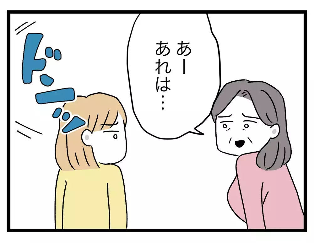 義母の家の2階に猫がいる!?　あやしすぎる物音の正体は？【青い屋根の大きなお家 Vol.32】