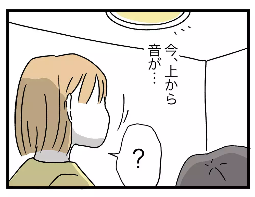 義母の家の2階に猫がいる!?　あやしすぎる物音の正体は？【青い屋根の大きなお家 Vol.32】