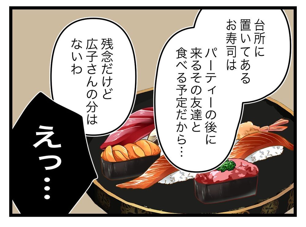 義母の家の2階に猫がいる!?　あやしすぎる物音の正体は？【青い屋根の大きなお家 Vol.32】