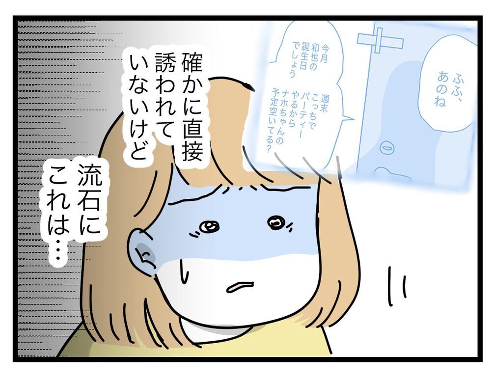 義母の家の2階に猫がいる!?　あやしすぎる物音の正体は？【青い屋根の大きなお家 Vol.32】