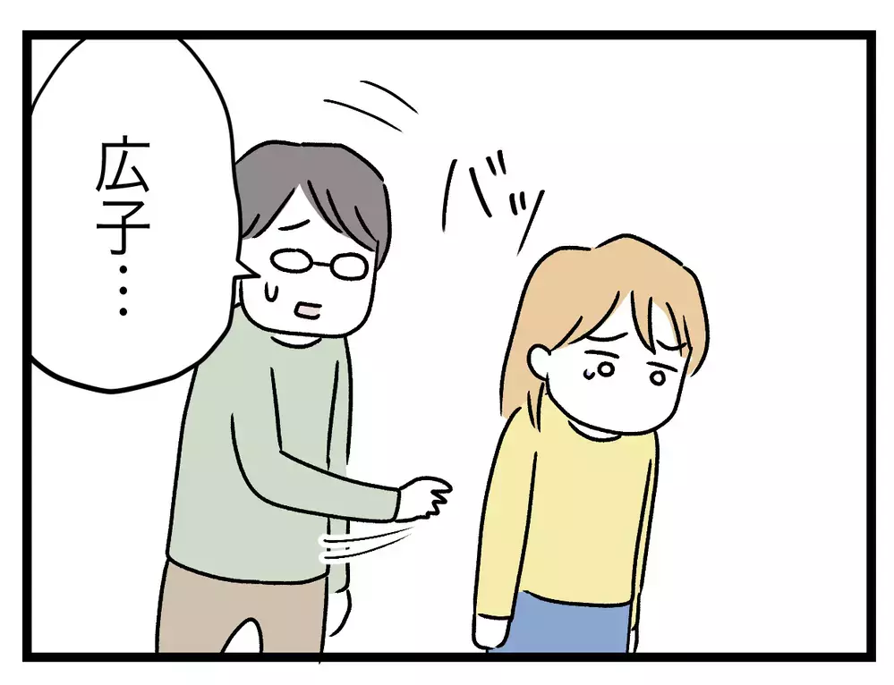 嫁に嫌がらせをして泣いて謝る義母…夫が味方したのは？【青い屋根の大きなお家 Vol.33】