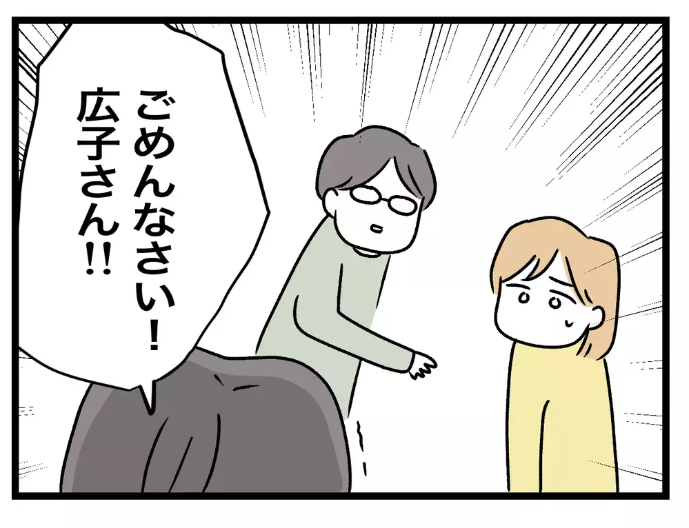 嫁に嫌がらせをして泣いて謝る義母…夫が味方したのは？【青い屋根の大きなお家 Vol.33】