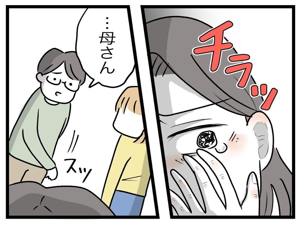 嫁に嫌がらせをして泣いて謝る義母…夫が味方したのは？【青い屋根の大きなお家 Vol.33】