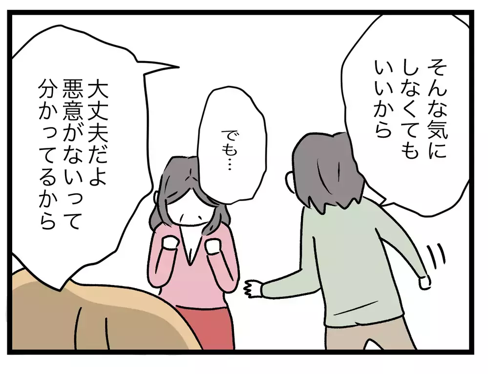 嫁に嫌がらせをして泣いて謝る義母…夫が味方したのは？【青い屋根の大きなお家 Vol.33】