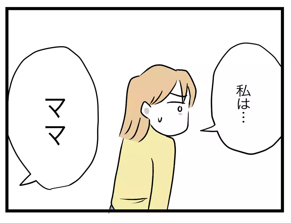 嫁に嫌がらせをして泣いて謝る義母…夫が味方したのは？【青い屋根の大きなお家 Vol.33】