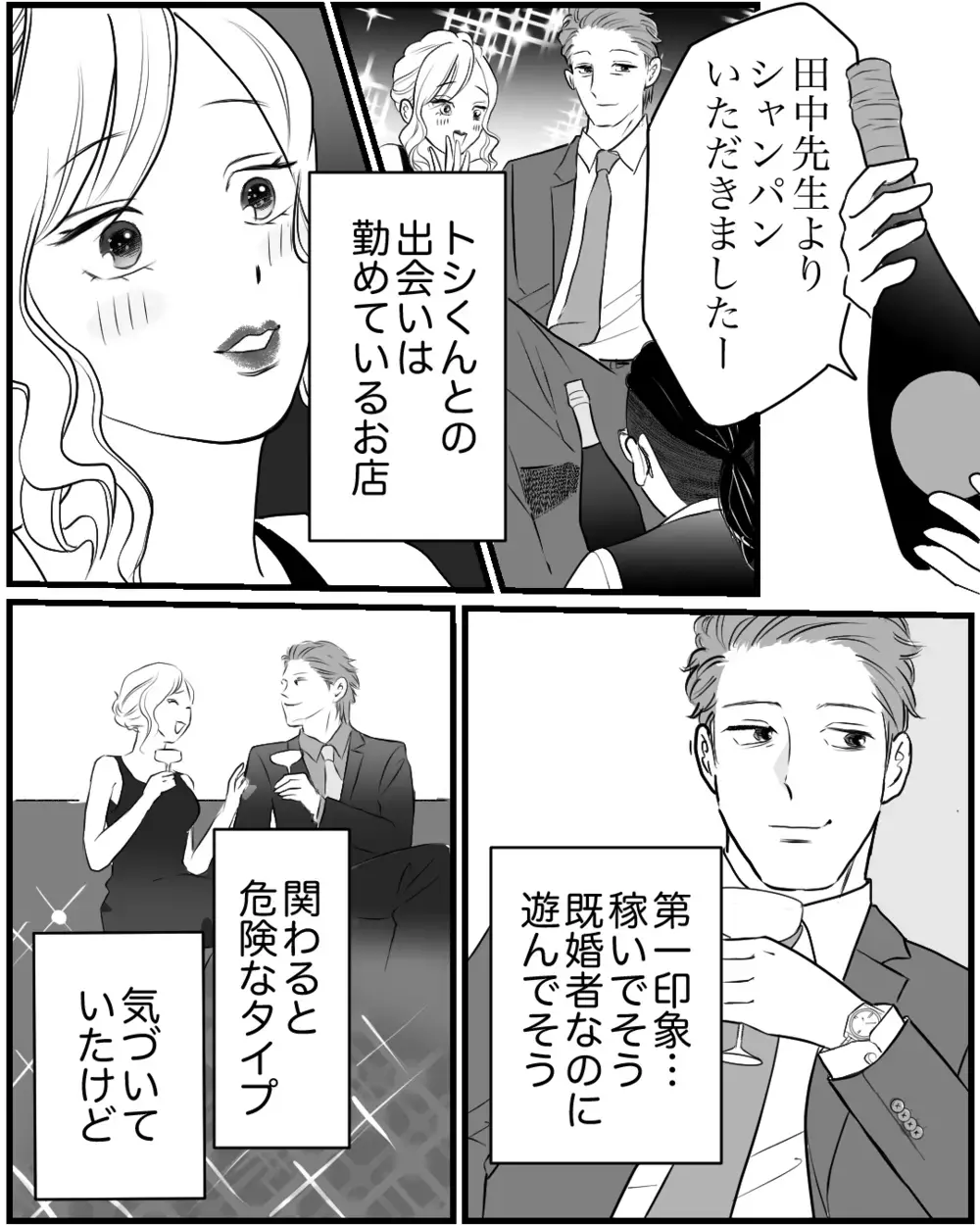 私たちの関係ってそんなもの？ 彼の暮らしが見たくて家に行っただけなのに… ＜私が夫と別れない理由 8話＞【非常識な人たち まんが】