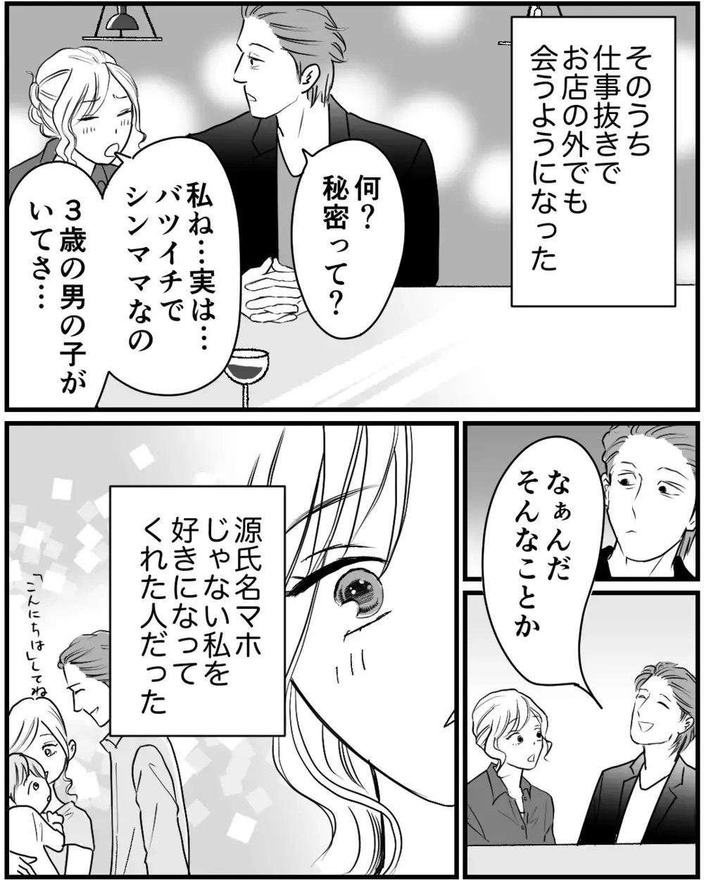 私たちの関係ってそんなもの？ 彼の暮らしが見たくて家に行っただけなのに… ＜私が夫と別れない理由 8話＞【非常識な人たち まんが】