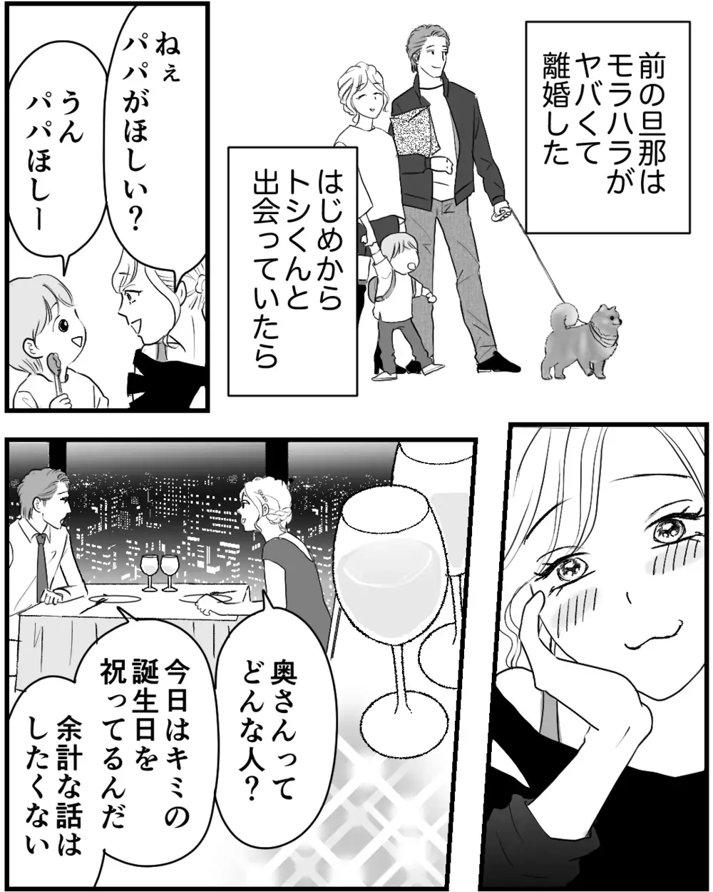 私たちの関係ってそんなもの？ 彼の暮らしが見たくて家に行っただけなのに… ＜私が夫と別れない理由 8話＞【非常識な人たち まんが】