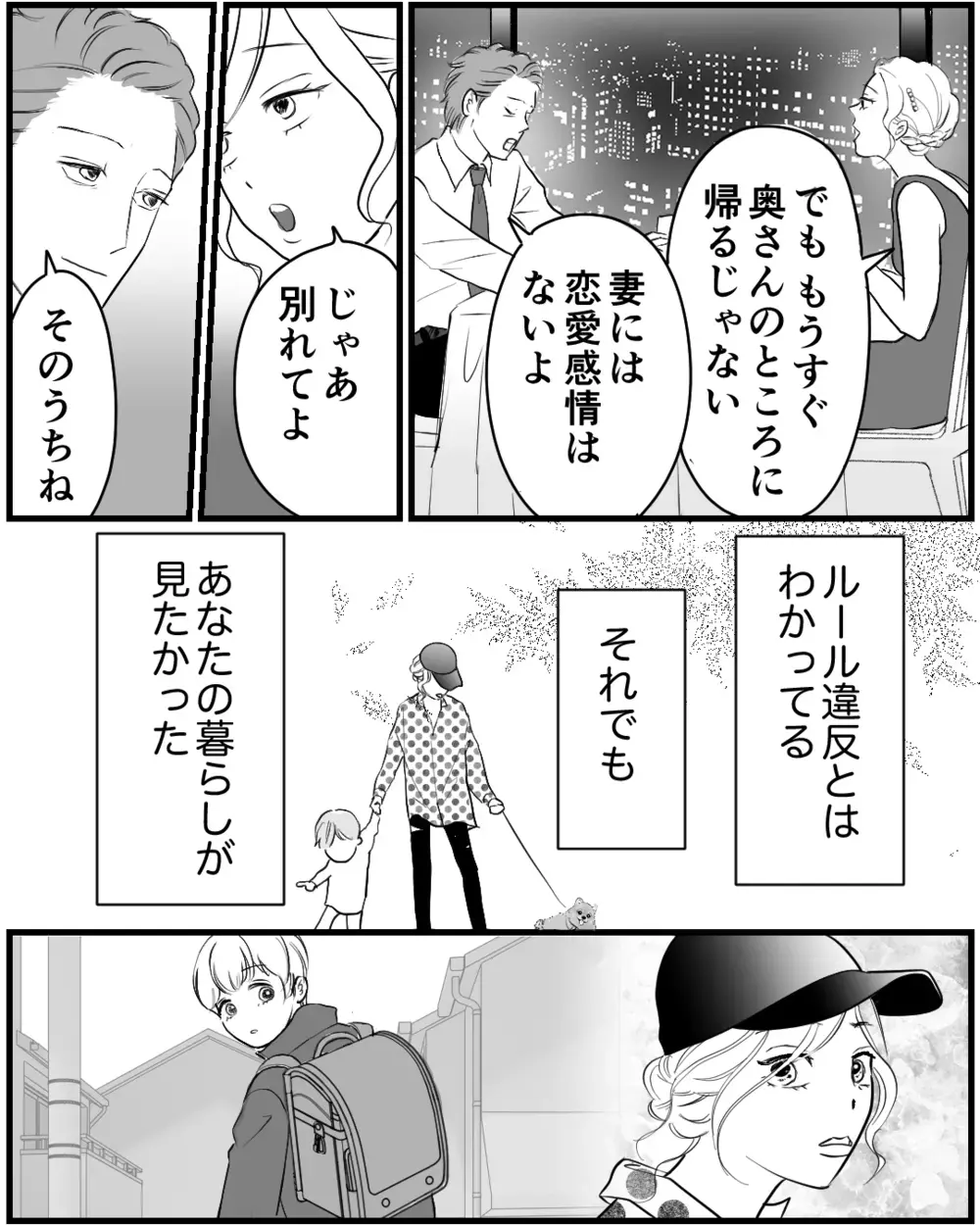 私たちの関係ってそんなもの？ 彼の暮らしが見たくて家に行っただけなのに… ＜私が夫と別れない理由 8話＞【非常識な人たち まんが】