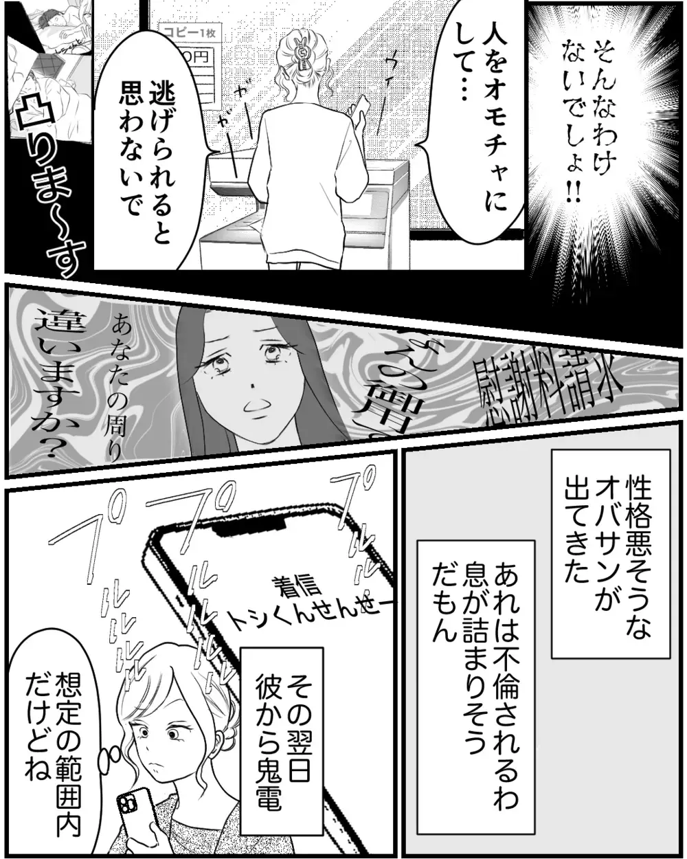 私たちの関係ってそんなもの？ 彼の暮らしが見たくて家に行っただけなのに… ＜私が夫と別れない理由 8話＞【非常識な人たち まんが】