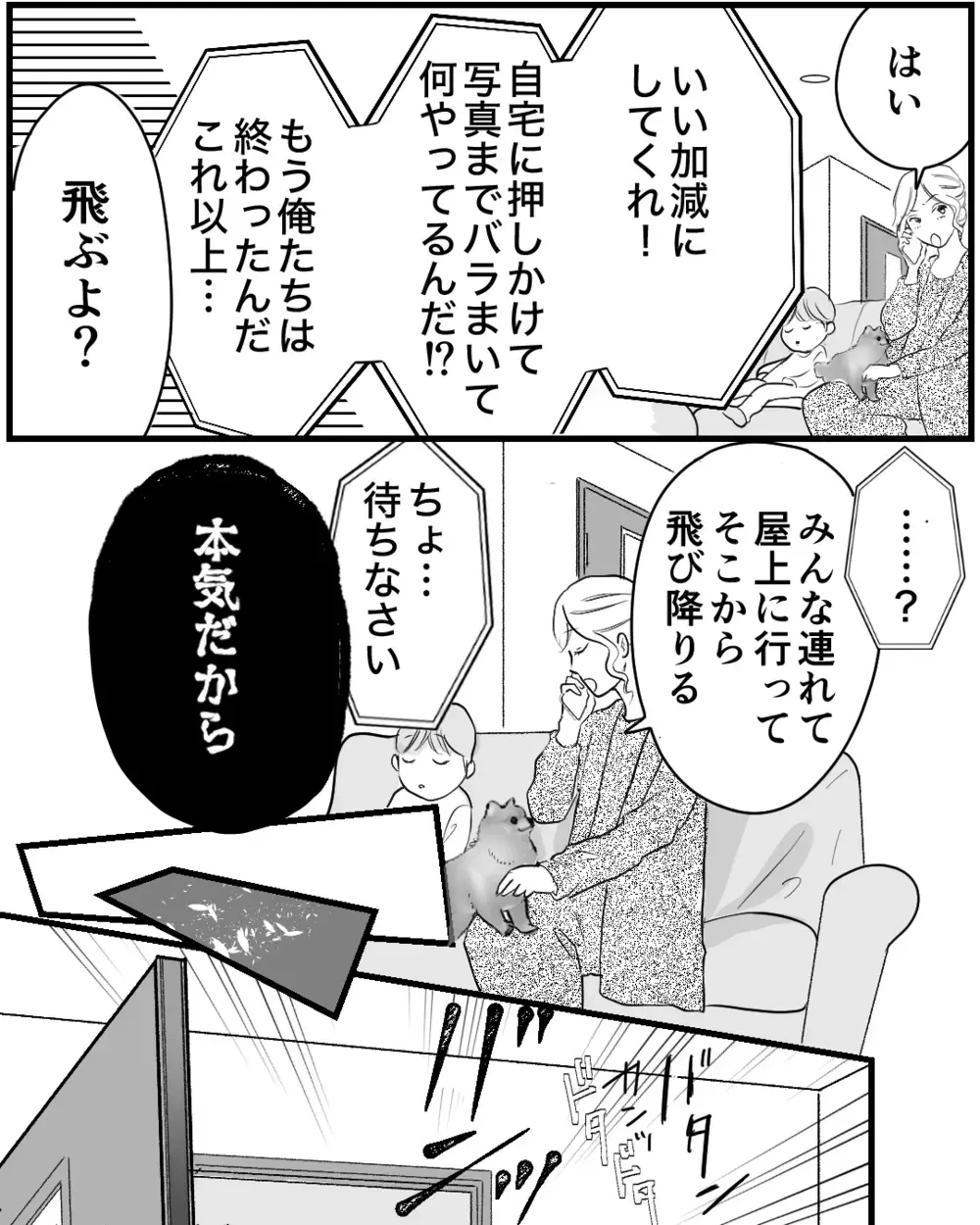 私たちの関係ってそんなもの？ 彼の暮らしが見たくて家に行っただけなのに… ＜私が夫と別れない理由 8話＞【非常識な人たち まんが】