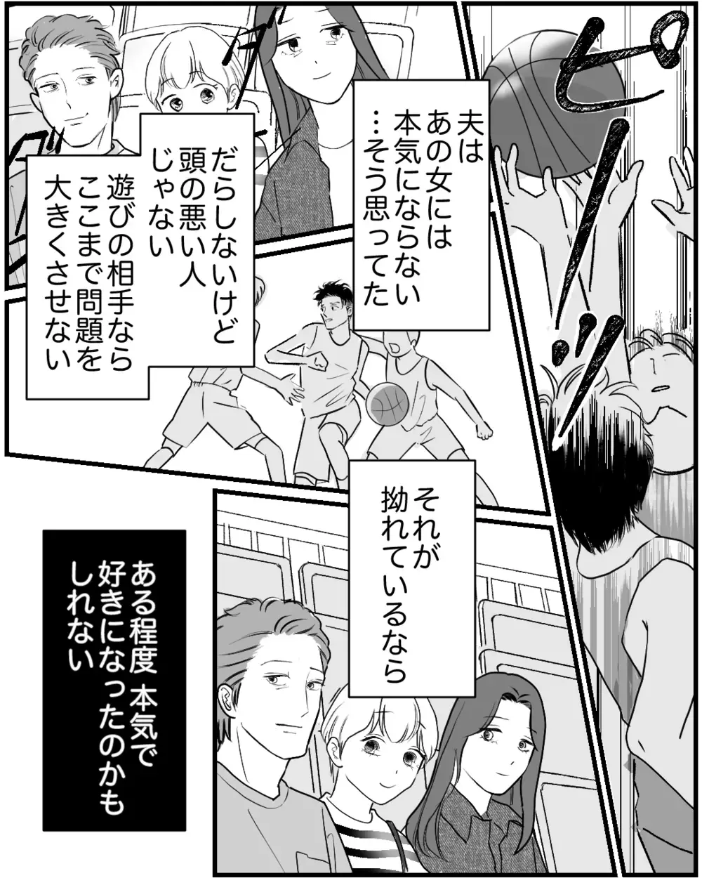 子どもとの約束よりも女が優先？ 不誠実な夫が招いた家庭崩壊＜私が夫と別れない理由 9話＞【非常識な人たち まんが】