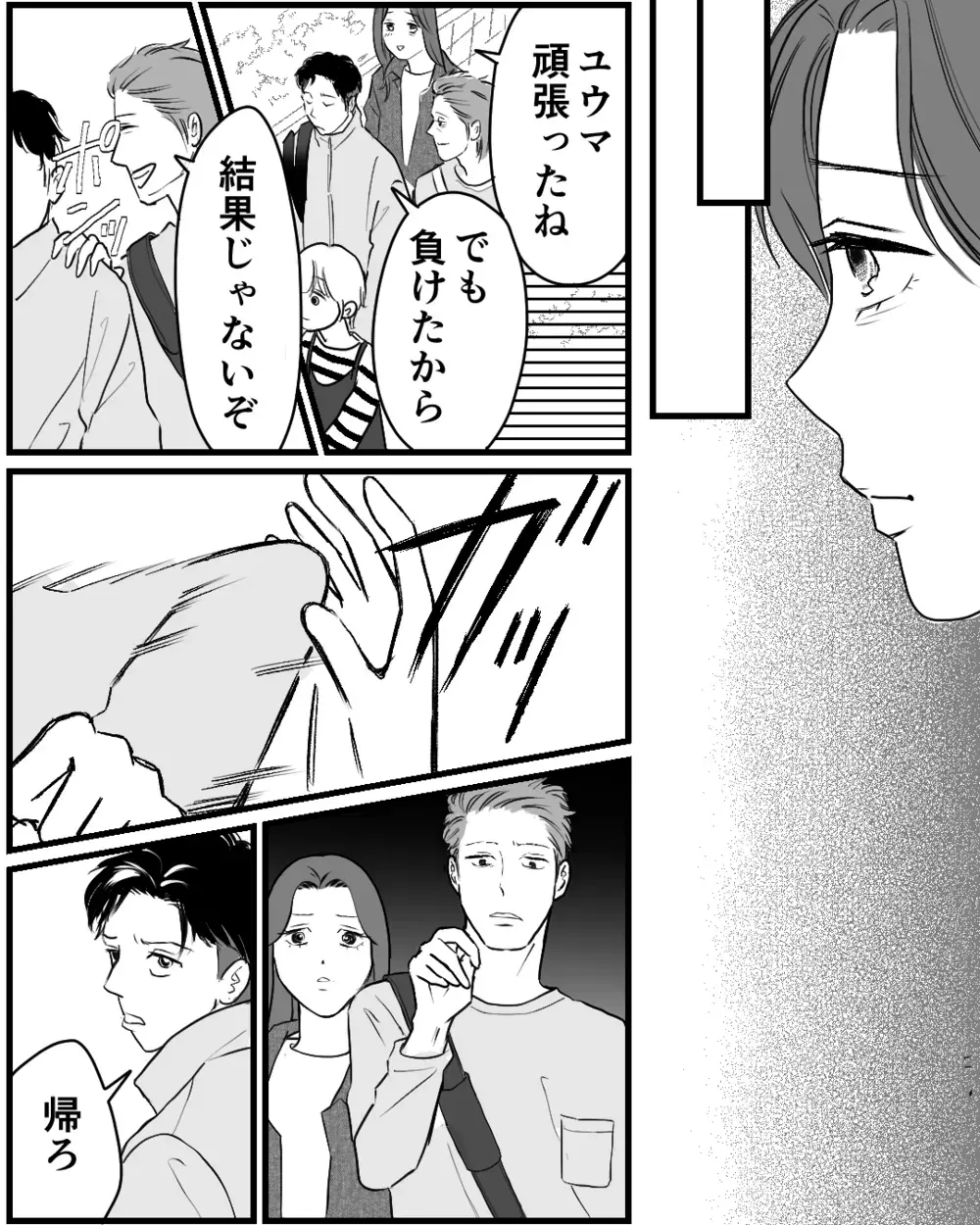 子どもとの約束よりも女が優先？ 不誠実な夫が招いた家庭崩壊＜私が夫と別れない理由 9話＞【非常識な人たち まんが】