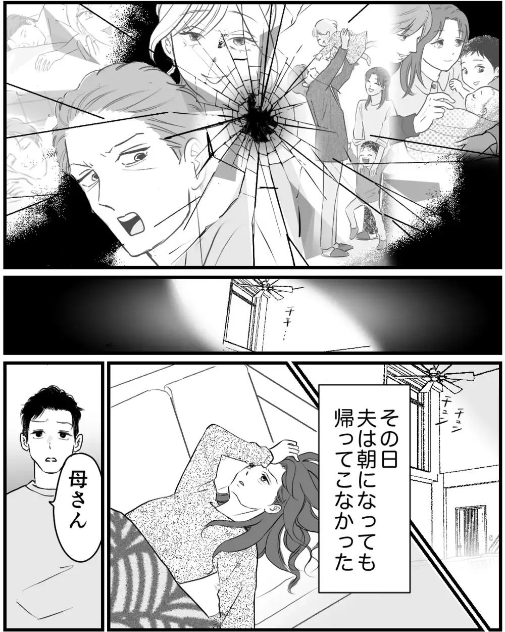 「僕…学校辞めようかな」親の不仲を察していた息子からの提案＜私が夫と別れない理由 10話＞【非常識な人たち まんが】