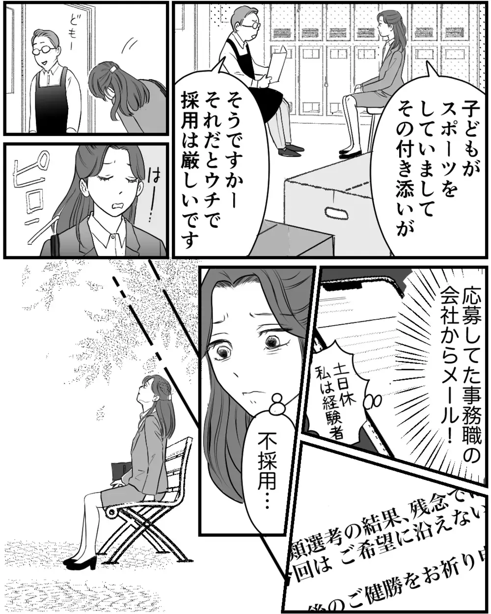 「僕…学校辞めようかな」親の不仲を察していた息子からの提案＜私が夫と別れない理由 10話＞【非常識な人たち まんが】