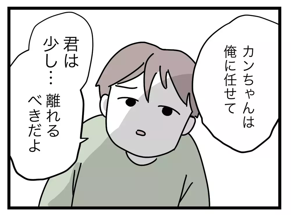 お願いわかって…！ 母のトラウマを打ち明けるが、夫の答えは…!?【完璧な母親 Vol.54】