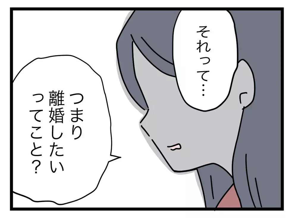 お願いわかって…！ 母のトラウマを打ち明けるが、夫の答えは…!?【完璧な母親 Vol.54】