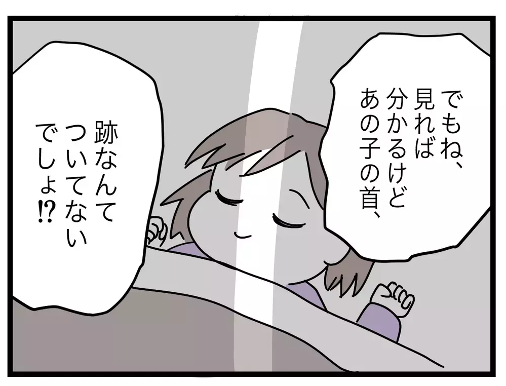 お願いわかって…！ 母のトラウマを打ち明けるが、夫の答えは…!?【完璧な母親 Vol.54】