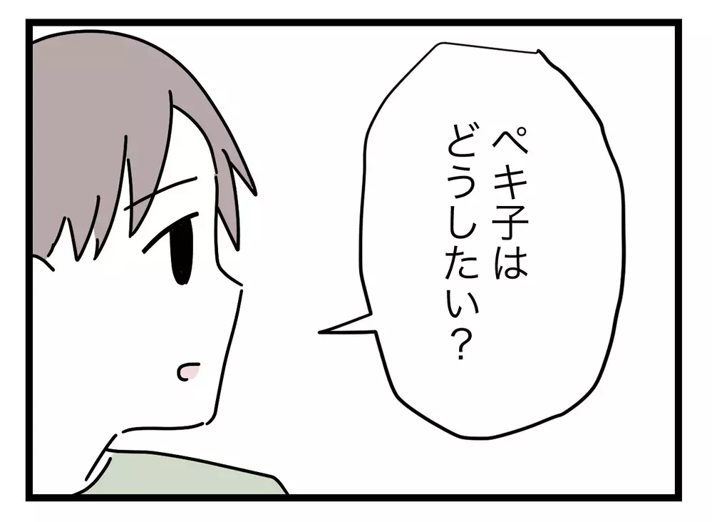 「これからも3人で暮らしたい」と言う妻に、初めて語られる夫の本音【完璧な母親 Vol.55】