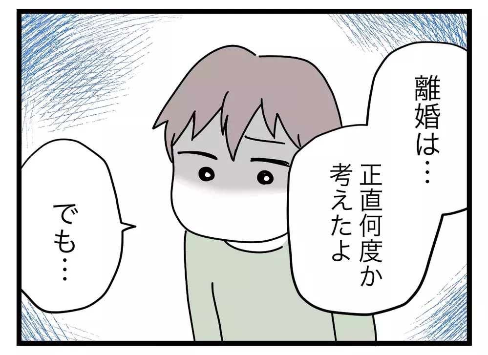 「これからも3人で暮らしたい」と言う妻に、初めて語られる夫の本音【完璧な母親 Vol.55】