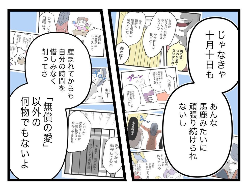 「これからも3人で暮らしたい」と言う妻に、初めて語られる夫の本音【完璧な母親 Vol.55】
