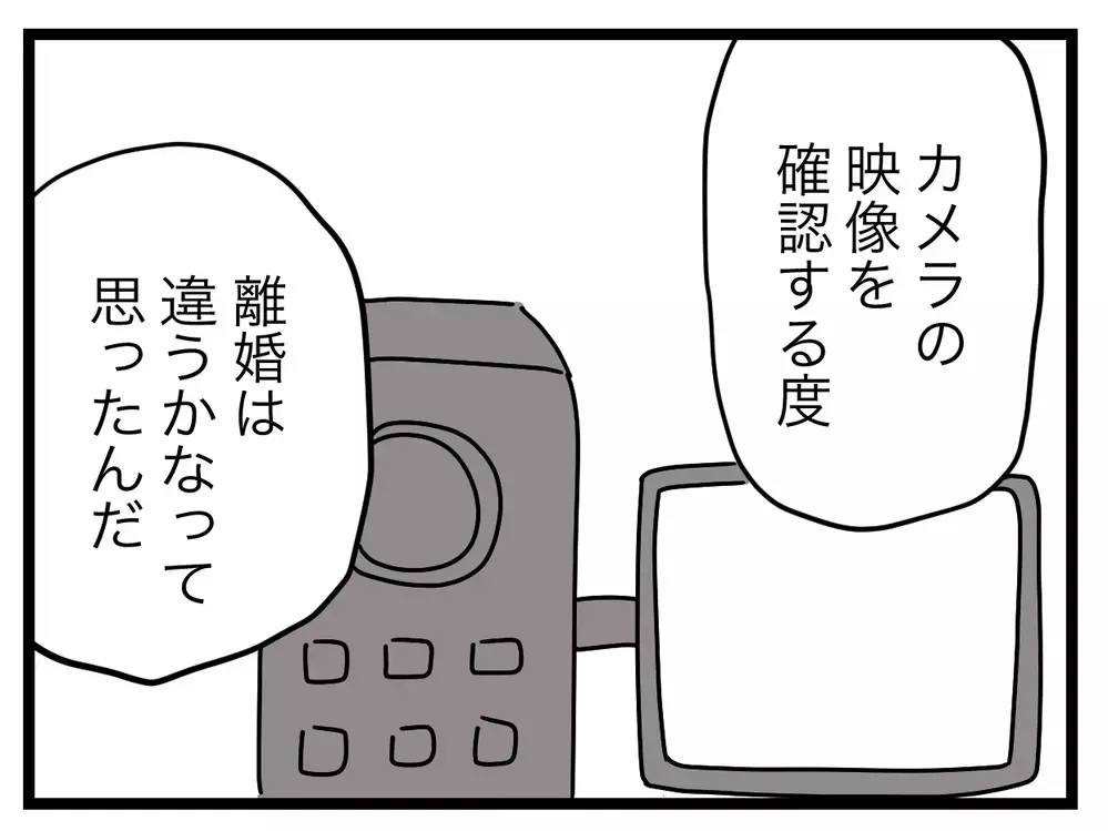 どういうこと…？ 夫がずっとカメラを回していた目的が理解できない【完璧な母親 Vol.56】