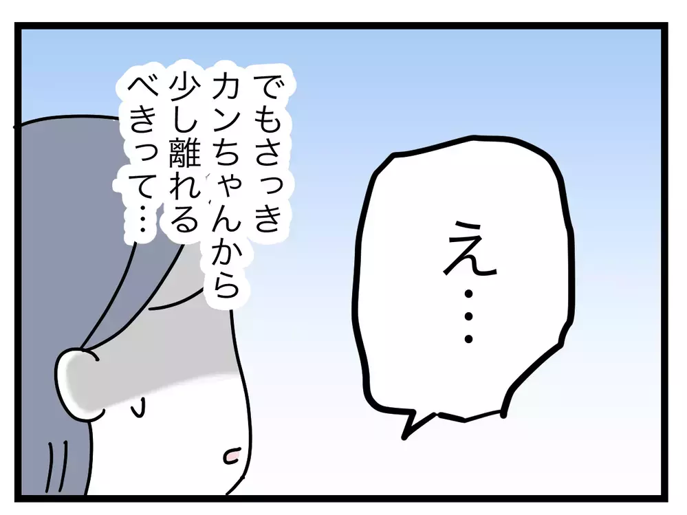 どういうこと…？ 夫がずっとカメラを回していた目的が理解できない【完璧な母親 Vol.56】