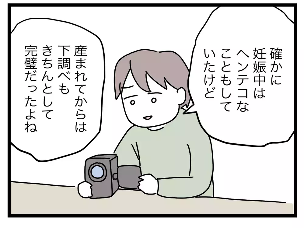 どういうこと…？ 夫がずっとカメラを回していた目的が理解できない【完璧な母親 Vol.56】