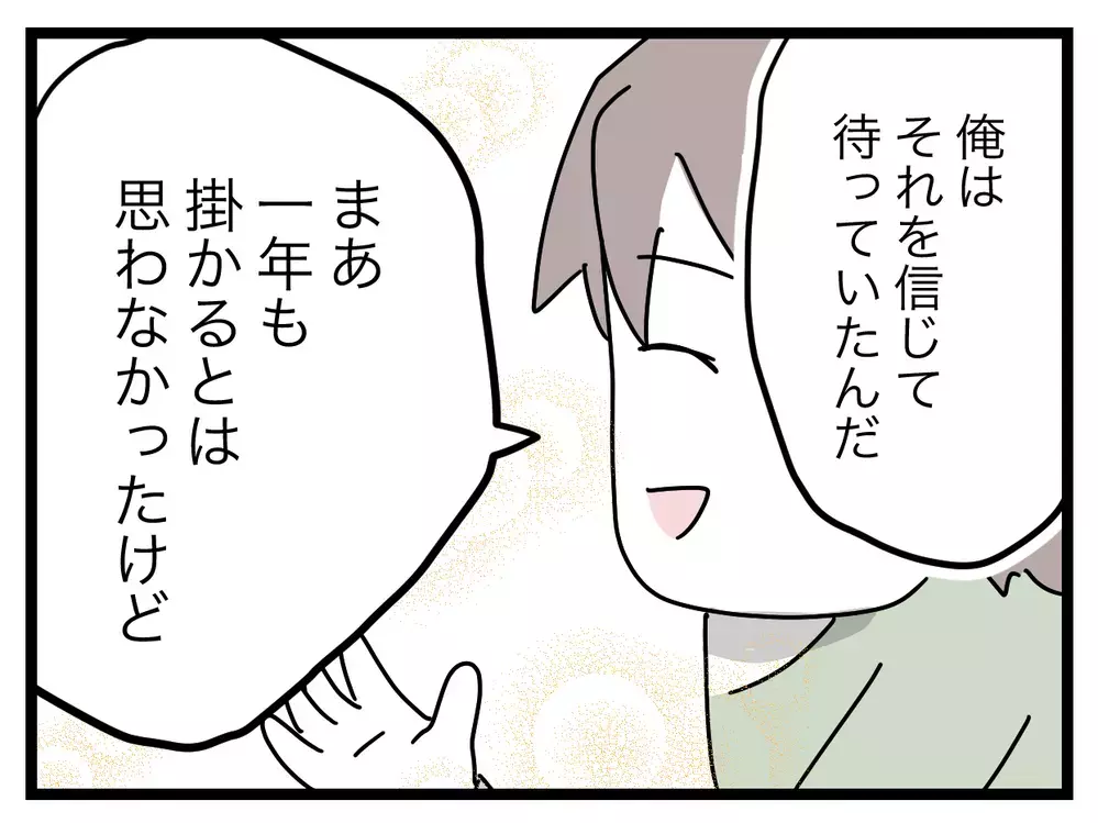 どういうこと…？ 夫がずっとカメラを回していた目的が理解できない【完璧な母親 Vol.56】