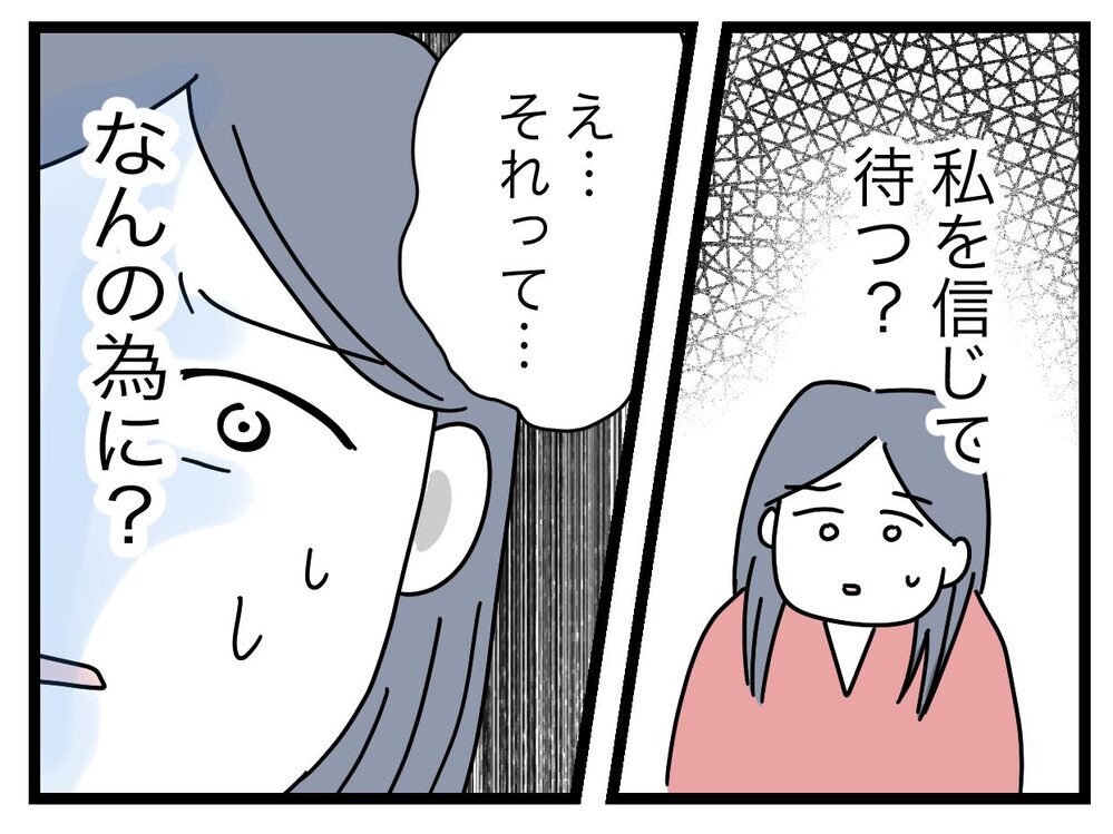どういうこと…？ 夫がずっとカメラを回していた目的が理解できない【完璧な母親 Vol.56】