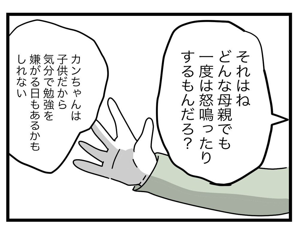 どういうこと…？ 夫がずっとカメラを回していた目的が理解できない【完璧な母親 Vol.56】