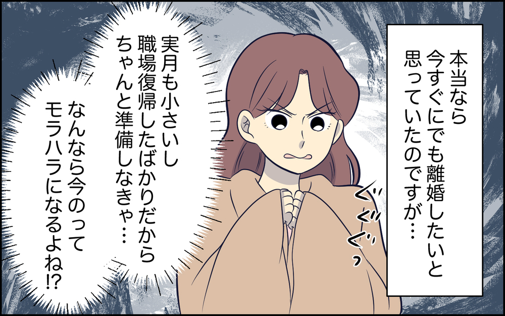 夫と離婚を決めた妻…夫の携帯で見つけた衝撃的な事実とは＜夫の謎理論は今日も絶好調 5話＞【夫婦の危機 まんが】
