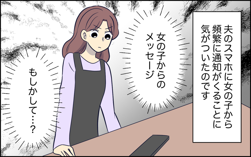 夫と離婚を決めた妻…夫の携帯で見つけた衝撃的な事実とは＜夫の謎理論は今日も絶好調 5話＞【夫婦の危機 まんが】