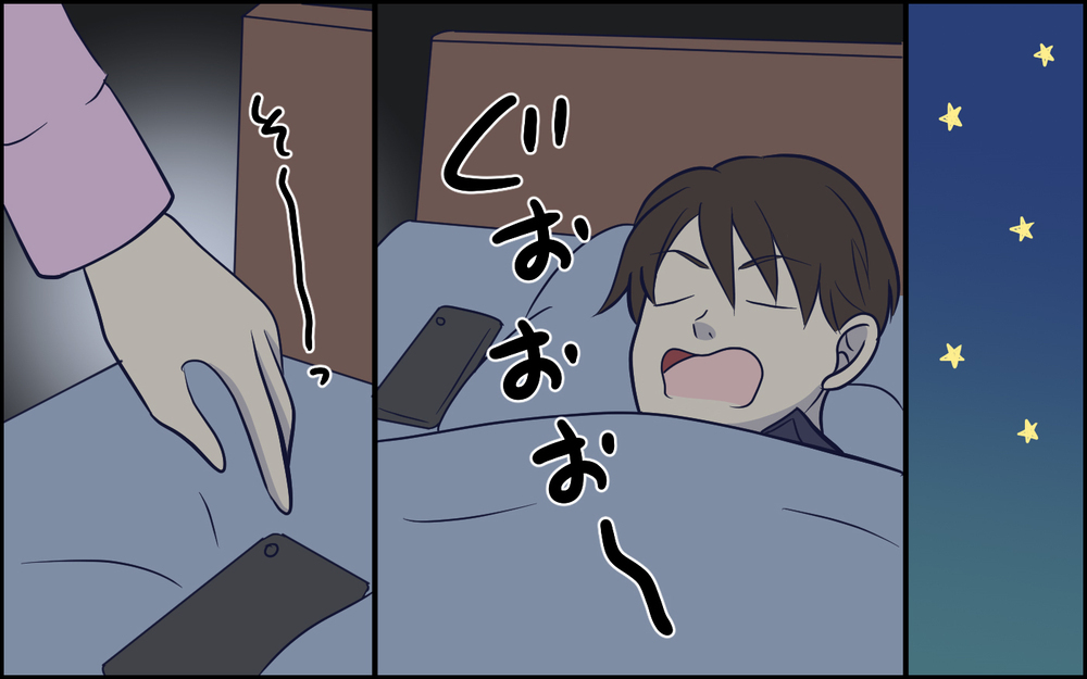 夫と離婚を決めた妻…夫の携帯で見つけた衝撃的な事実とは＜夫の謎理論は今日も絶好調 5話＞【夫婦の危機 まんが】