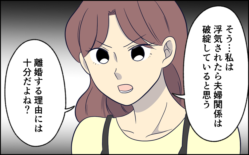 夫と離婚を決めた妻…夫の携帯で見つけた衝撃的な事実とは＜夫の謎理論は今日も絶好調 5話＞【夫婦の危機 まんが】